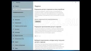 Отключить слежение за пользователем в Windows 10.