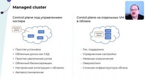 Kubernetes'22 выбор между self hosted и managed решением