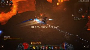 Diablo III Завоевание РЕЖИМ БОССА легко и быстро!