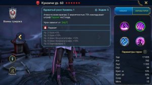 Куноичи - Raid Shadow Legends честный обзор!