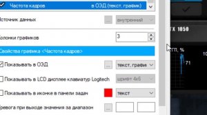 Как в игре вывести график FPS на экран  Программа MSI Afterburner