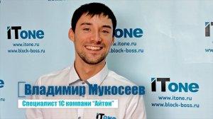 1С:УНФ - Обработка для планирования и учета производства / Айтон - УНФ