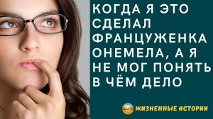 Эксперимент по французски | в России живет необыкновенный народ | смешные истории