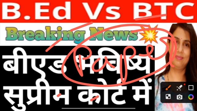 UPTET 2021 COURT UPDATE|BED VS DELED JUDGEMENT MODIFICATION & CLEARIFICATION MATTER COURT