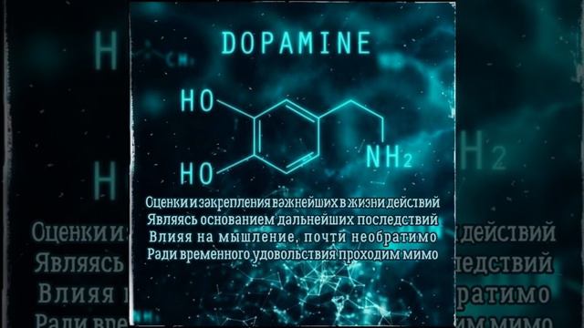 Дофаминовый Голод 2.0 | Хроники Акаши | Сторонний Наблюдатель