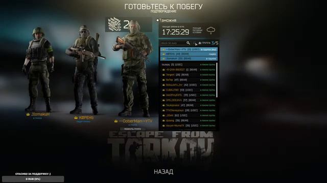 Escape from Tarkov, вылазки за лутом, чвк и дикий... смотреть онлайн