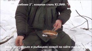 Русский булат. Нож "Грибник-2", кованая сталь Х12МФ