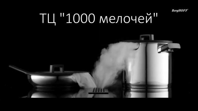 АКЦИЯ!!! ОБМЕНЯЙ СТАРУЮ ПОСУДУ НА НОВУЮ В БИШКЕК | BergHOFF смотреть онлайн