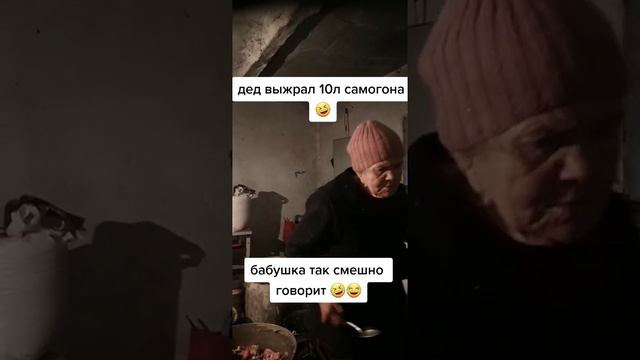 Дед выжрал 10 литров