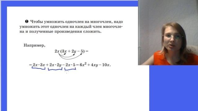 умножение числа на скобку. распределительный закон раскрытие скобок