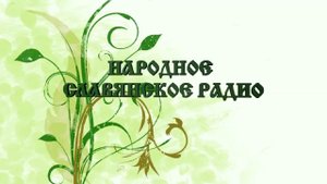 Рак излечим. Арирад (Захар Белинский) Часть 1