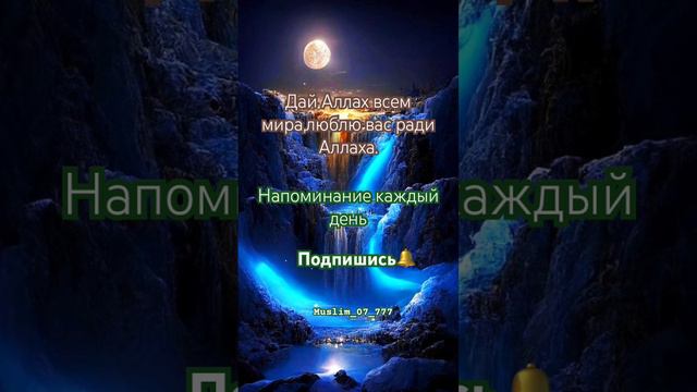 Сура Нун #исламский #наставление #коран #muslim #koran#нетвойне #мухаммадсаллалахуалейхивасаллям