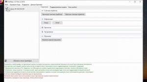Обнуление счетчиков чернил в принтере. Как легко обнулить счетчик "памперса"