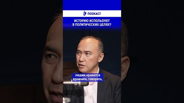 Историю используют в политических целях? Полный выпуск смотрите по ссылке в шапке профиля. смотреть онлайн