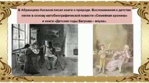 «Чародей слова, поэт природы»