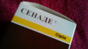Сенаде