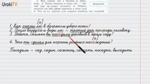 Упражнение №61 — Гдз по русскому языку 6 класс (Ладыженская) 2019 часть 1