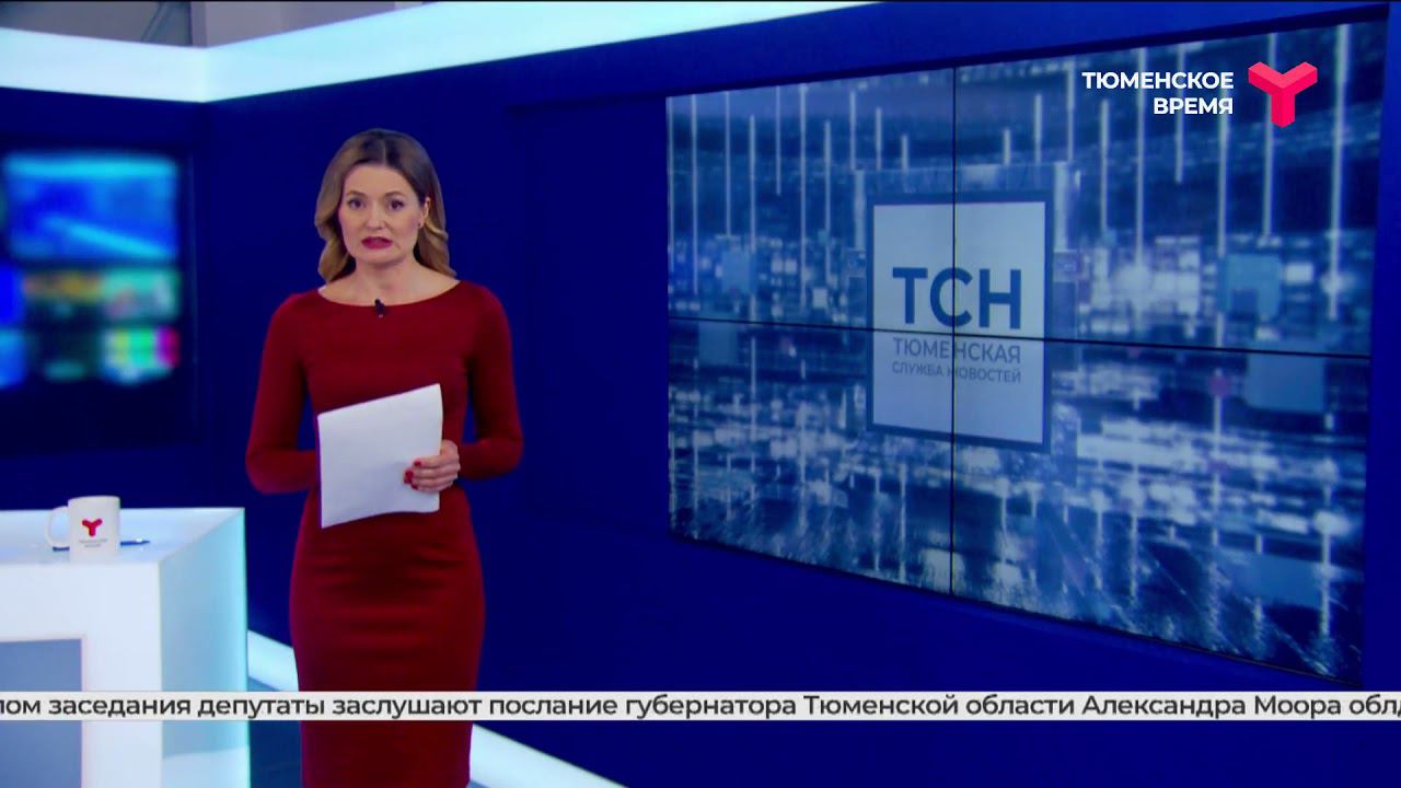 Первый канал по тюменскому времени