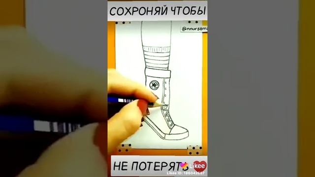 Как рисовать сапоги