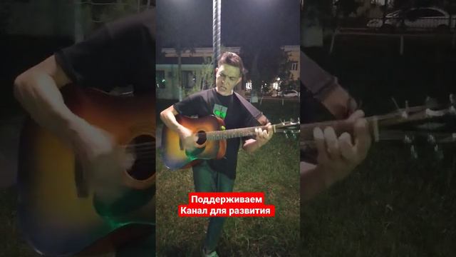 лесник (cover)