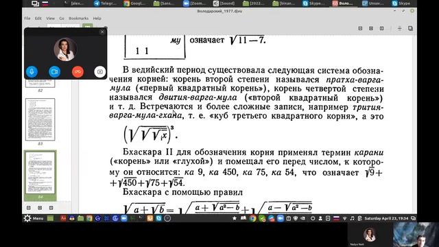 Алгебраическая символика в древнеиндийской математике. Занятие кафедры математики смотреть онлайн