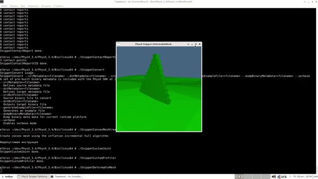Nvidia Physx на Эльбрус 8С (нативная версия)