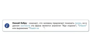 НЮХАЙ БЕБРУ — ЗНАЧЕНИЕ, ПРОИСХОЖДЕНИЕ МЕМА