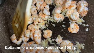 Чёрная паста с чернилами каракатицы в сливочном соусе с креветками. Как приготовить чёрные спагетти