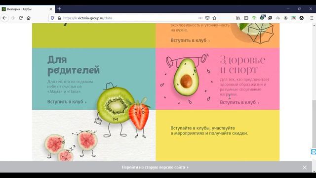 Личный кабинет «Моя Виктория» смотреть онлайн