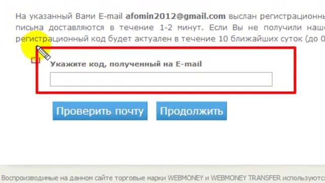 Регистрация в WebMoney и создание рублёвого кошелька. смотреть онлайн