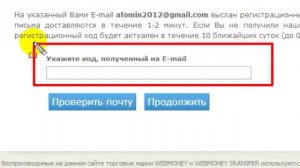 Регистрация в WebMoney и создание рублёвого кошелька.