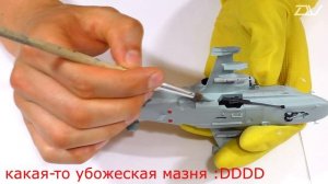 КА-52 "ALLIGATOR", Полная сборка модели, 1\72