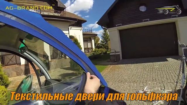 Текстильная кабина на гольфкар Volteco Omega смотреть онлайн