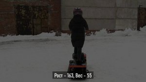 Мотосноуборд ИСКРА-1. Ростовая геометрия.