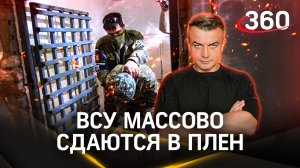 Армия РФ уничтожает вражеские склады, а ВСУ сдаются в плен | Антон Шестаков