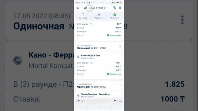 Ставки на спорт. Лёгкие деньги. Заработок без азарта