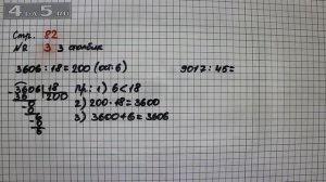 Страница 82 Задание 3 (Столбик 3) – Математика 4 класс Моро – Учебник Часть 2