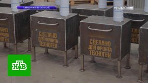 Бизнес-мобилизация: в регионах наладили выпуск продукции для бойцов в зоне СВО