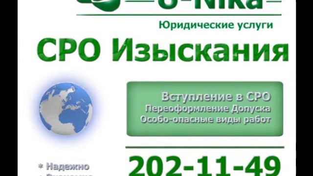 Особо опасные виды работ СРО смотреть онлайн