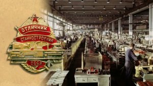 Бренды Советской эпохи "Станкостроение СССР" (2021)