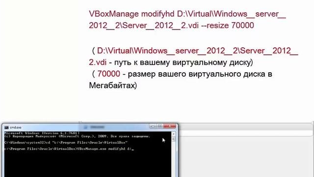 VirtualBox увеличение размера виртуального жесткого диска