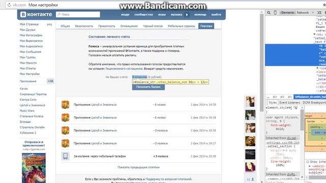 Новы способ накрутки голосов в вк 1000% работает)))