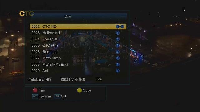 Спутниковый ресивер GoldMaster SR-508HD plus - меню, просмотр каналов Телекарта