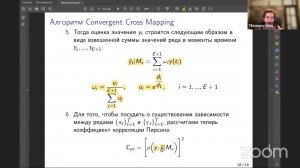 Математические методы прогнозирования, 5