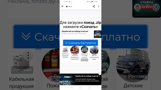 как скачать мод на поезд эр2 смотреть онлайн