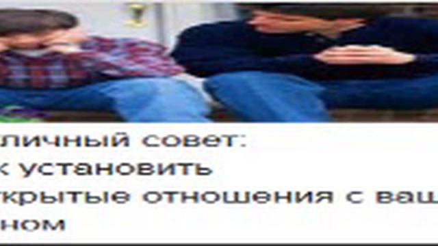 как наладить общение со своими детьми