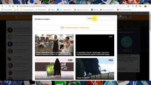 Как отправить видео другу в Одноклассниках?