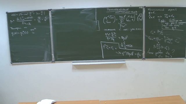 Дмитрий Челкак. Спиновые корреляции в модели Изинга на квадратной решётке, лекция 4, часть 1 смотреть онлайн