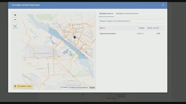 Как правильно настроить таргет по геопозиции
