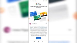 Как скачать и установить приложение Гугл Пей (pay) на телефон с Плей Маркета?